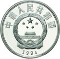 10 Yuan (Olympics - Boxing)