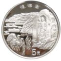 5 Yuan (Silk Road - Statue in a niche)