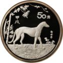 50 Yuan (Year of the Dog)