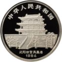 50 Yuan (Year of the Dog)