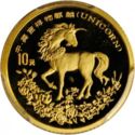 10 Yuan (Unicorn)