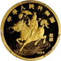 10 Yuan (Unicorn)
