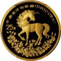 25 Yuan (Unicorn)