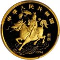 25 Yuan (Unicorn)