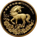 50 Yuan (Unicorn)