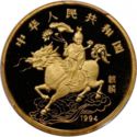 50 Yuan (Unicorn)
