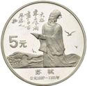 5 Yuan (Poet Su Shi - 苏轼)