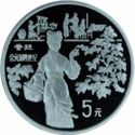 5 Yuan (Oriental Inventions - Silk Fabric)
