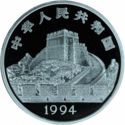 5 Yuan (Oriental Inventions - Silk Fabric)