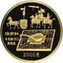 2,000 Yuan (First Compass)