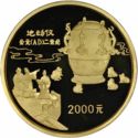 2,000 Yuan (First Seismograph)