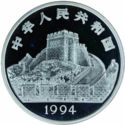 5 Yuan (First Record of Comets)