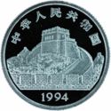 25 Yuan (Sailing Mast and Crows Nest)