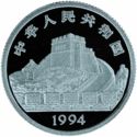25 Yuan (First chain pumps used to draw water)