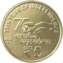 5 Rupees (75th Anniversary of Indian Independence)
