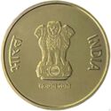 5 Rupees (75th Anniversary of Indian Independence)
