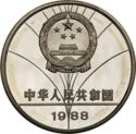 5 Yuan (XXIV Summer Olympic games 1988 Seoul - Fencing)