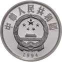 10 Yuan (Olympics Centennial - Basketball)
