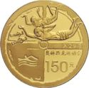 150 Yuan (Beijing Olympics - Swimming)