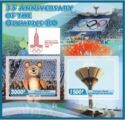 Olympic Games in Moscow in 1980 35th Anniversary