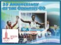 Olympic Games in Moscow in 1980 35th Anniversary