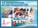 Olympic Games in Moscow in 1980 35th Anniversary