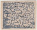 Urdu inscription stamp