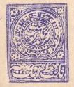 Urdu inscription stamp