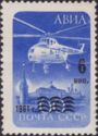 Helicopter Mil Mi-4 Over Kremlin - Surcharge and Overprint