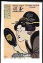 Woman with Mirror, Kitagawa Utamaro