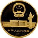 200 Yuan (50th Anniversary of National People's Congress)