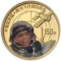150 Yuan (Space flight)