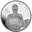 5 Yuan (1st Premier Zhou Enlai - 1949-1976)