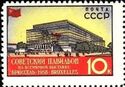 Brussels International Exhibition - Soviet Pavilion