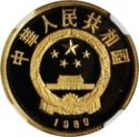 100 Yuan (70th Anniv Saving the Children Fund)