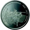 2 Reais (200th Anniversary of Independence)