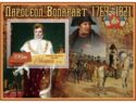 Great people Napoleon Bonaparte 1