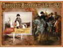 Great people Napoleon Bonaparte 1