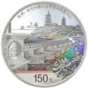 150 Yuan (Quanzhou)