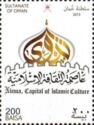 Nizwa - Capital of Islamic Culture