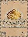 Nizwa - Capital of Islamic Culture