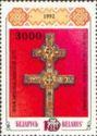 Restoration of Cross of St. Ephrosinia of Polotsk - Surch