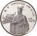 10 Yuan (Philosopher Confucius)