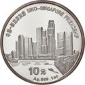 10 Yuan (Sino-Singapore Friendship)