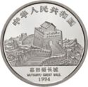 10 Yuan (Sino-Singapore Friendship)