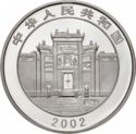 10 Yuan (Dragon Boat Festival)