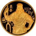 500 Yuan (Yandi, Semi-mythical First Emperor)
