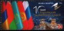 10th Anniversary of Eurasian Economic Commission