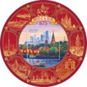 Moscow, 875th Anniversary