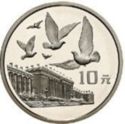 10 Yuan (40th Anniv RPC, Doves over Tiananmen Square)